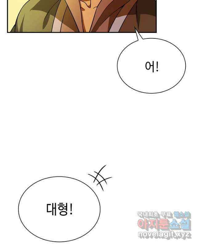 풍운객잔 114화 45