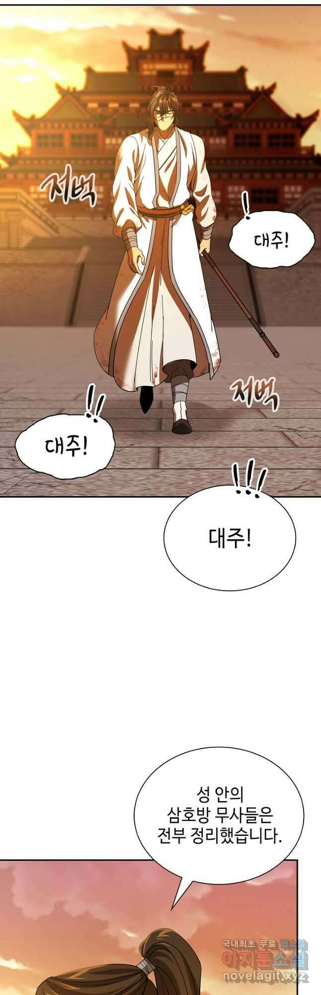 풍운객잔 114화 46