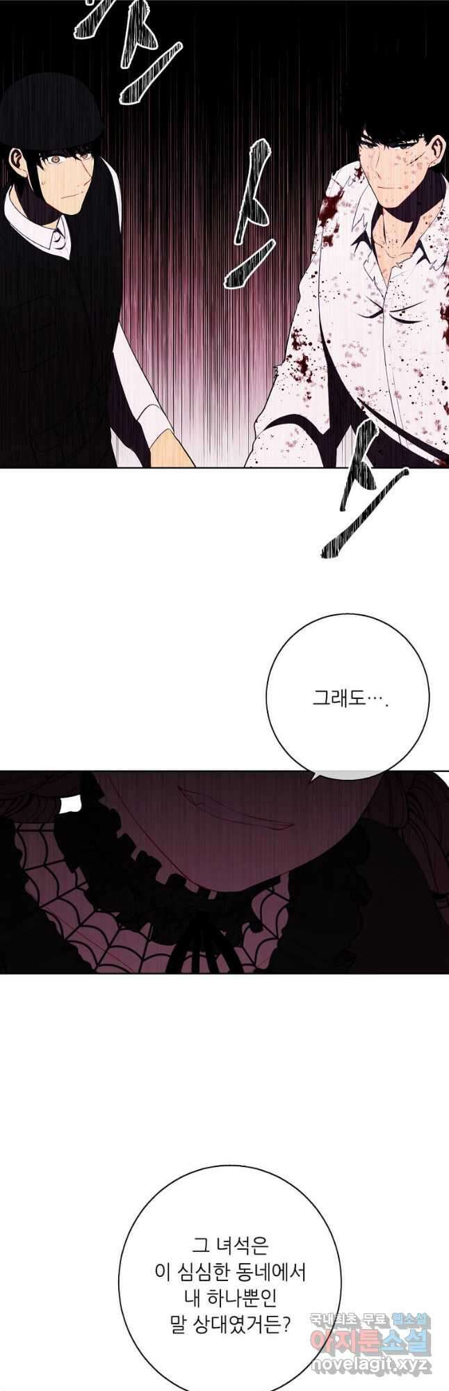 나 혼자 소설 속 망나니 136화 2