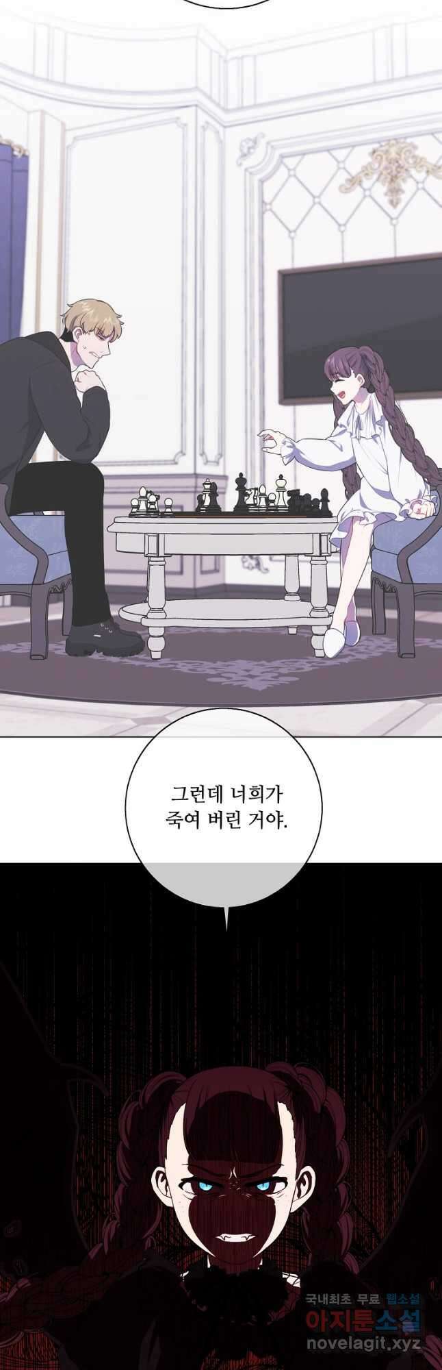 나 혼자 소설 속 망나니 136화 3