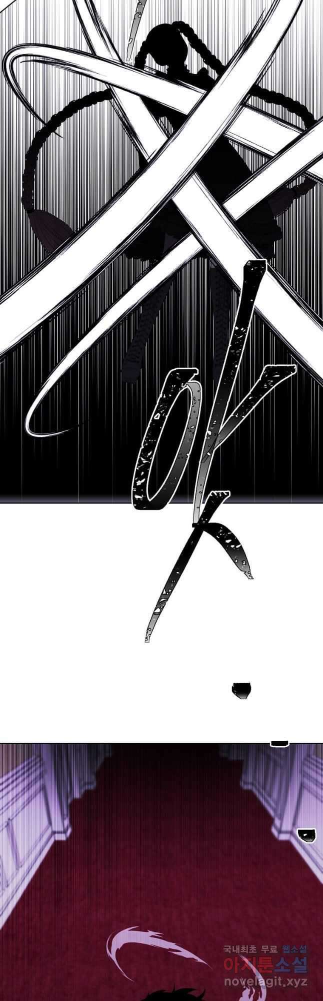 나 혼자 소설 속 망나니 136화 6