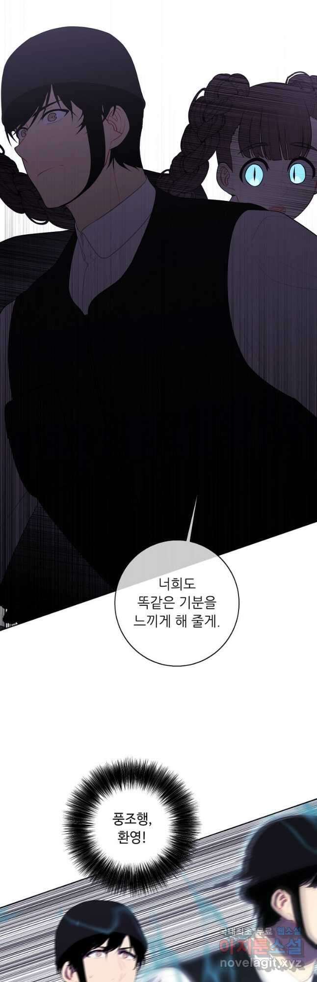 나 혼자 소설 속 망나니 136화 8