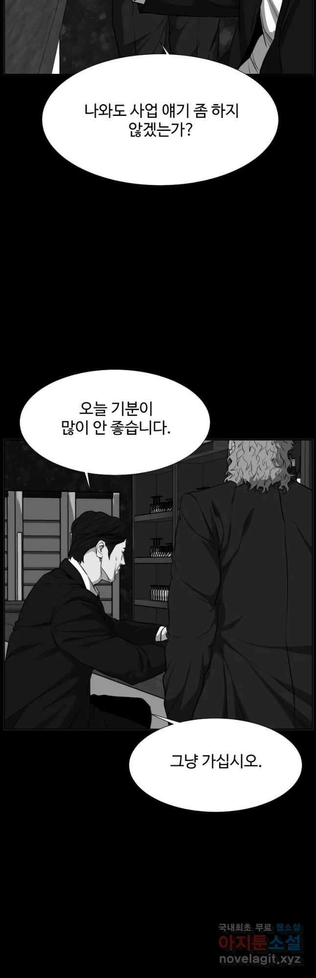 한따까리 53화 4
