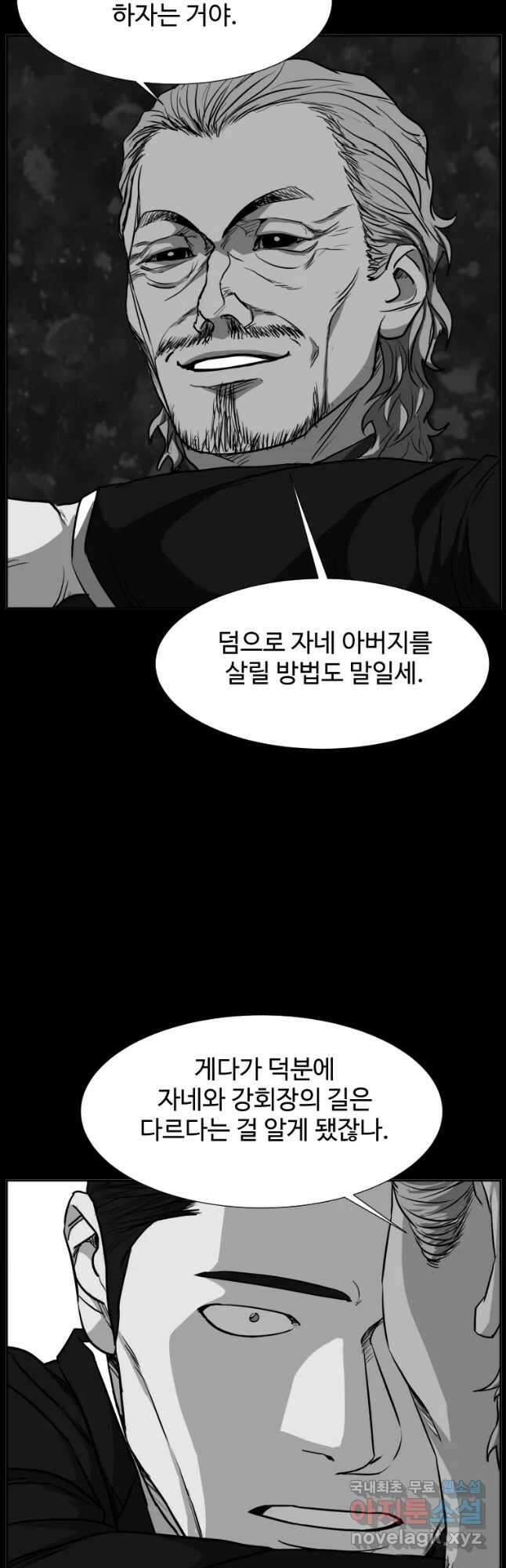 한따까리 53화 7