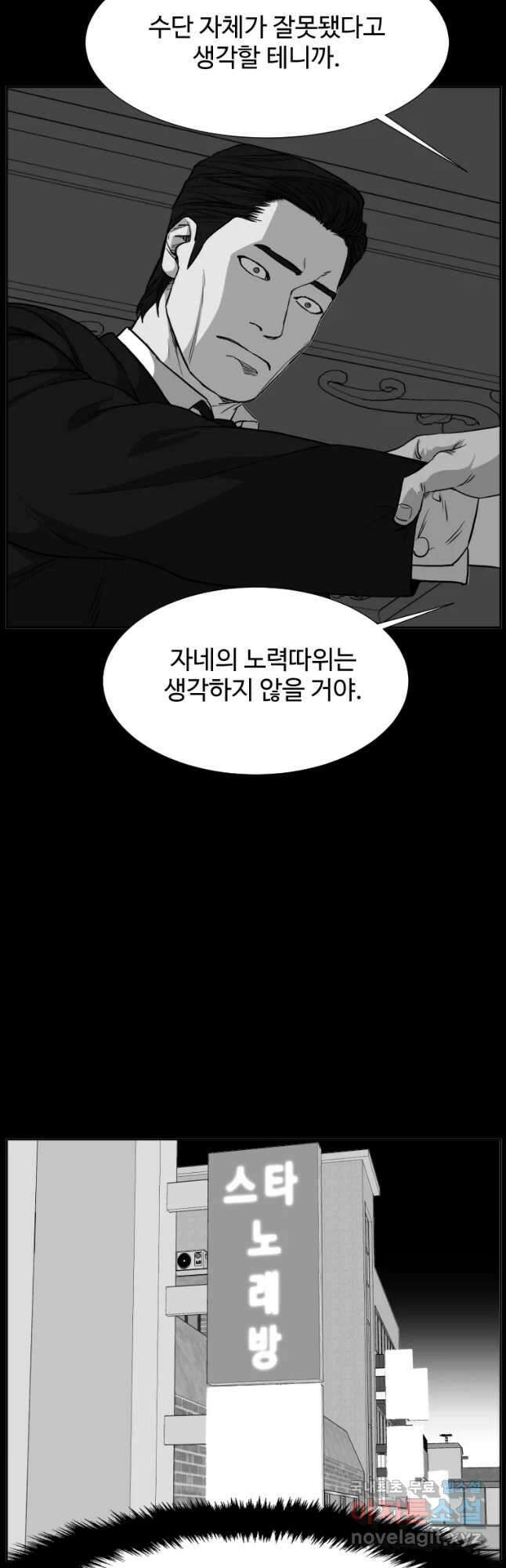 한따까리 53화 9