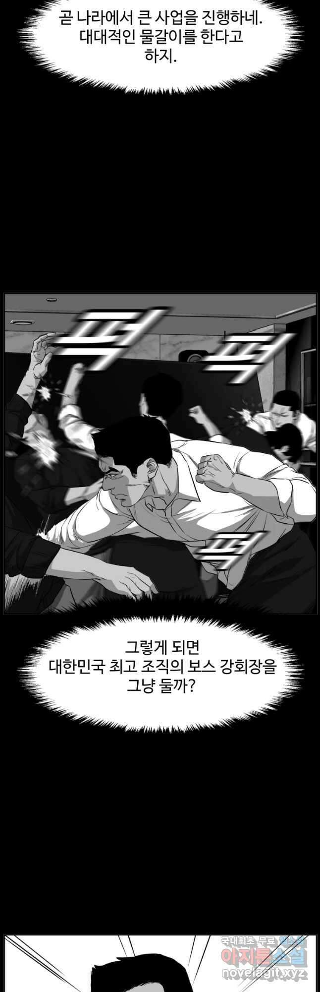 한따까리 53화 10