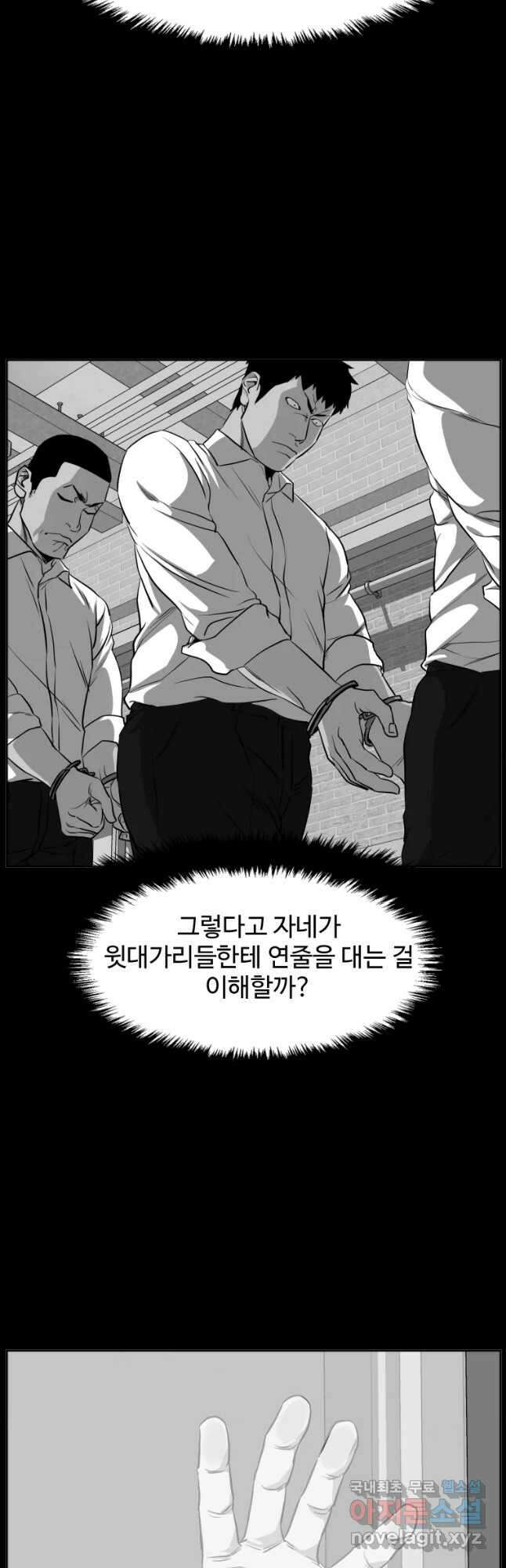 한따까리 53화 12