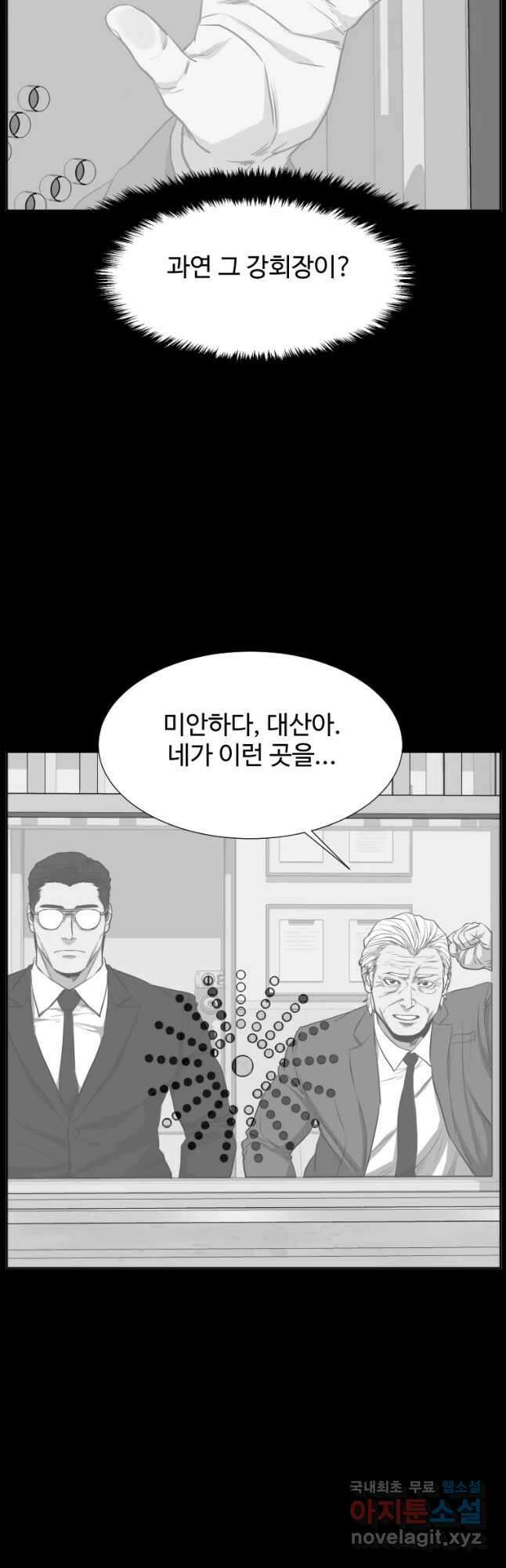 한따까리 53화 13