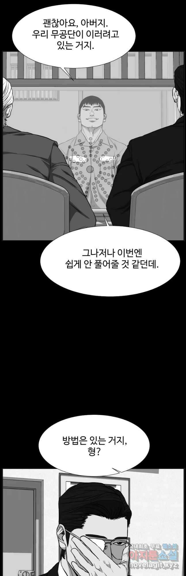 한따까리 53화 14