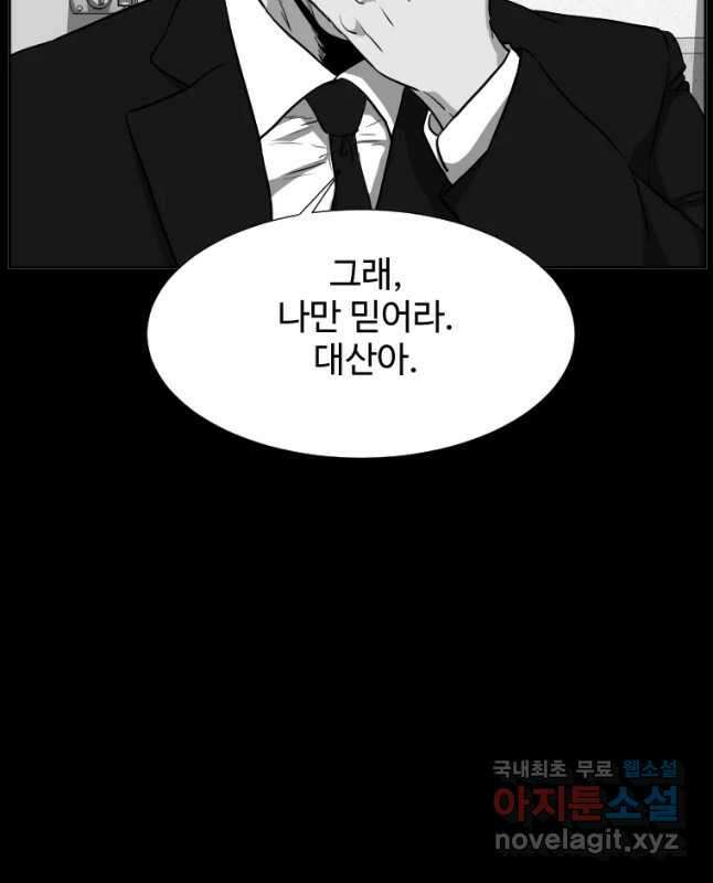 한따까리 53화 15