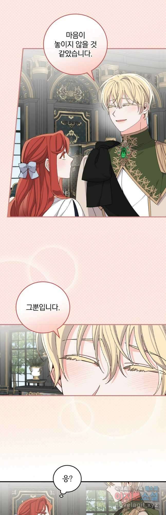 악당의 누나는 오늘도 고통받고 56화 7