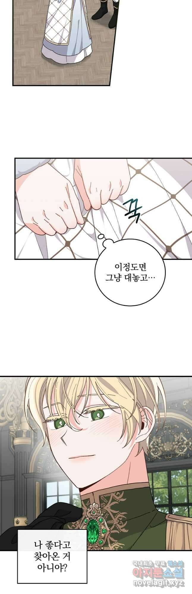 악당의 누나는 오늘도 고통받고 56화 10