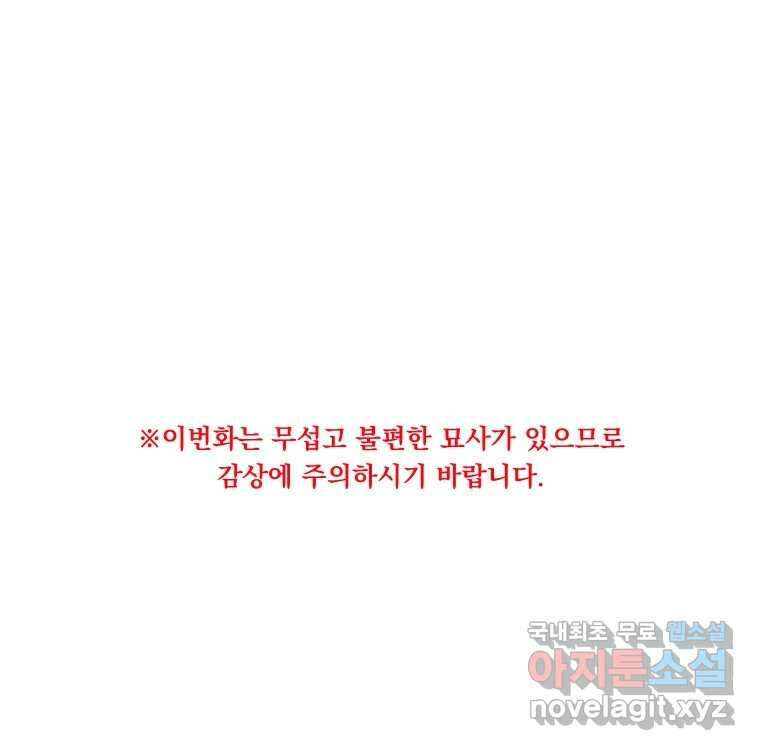 우리반 숙경이 97화 1