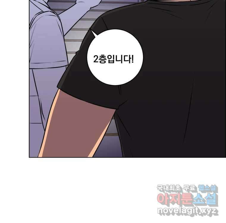 우리반 숙경이 97화 4