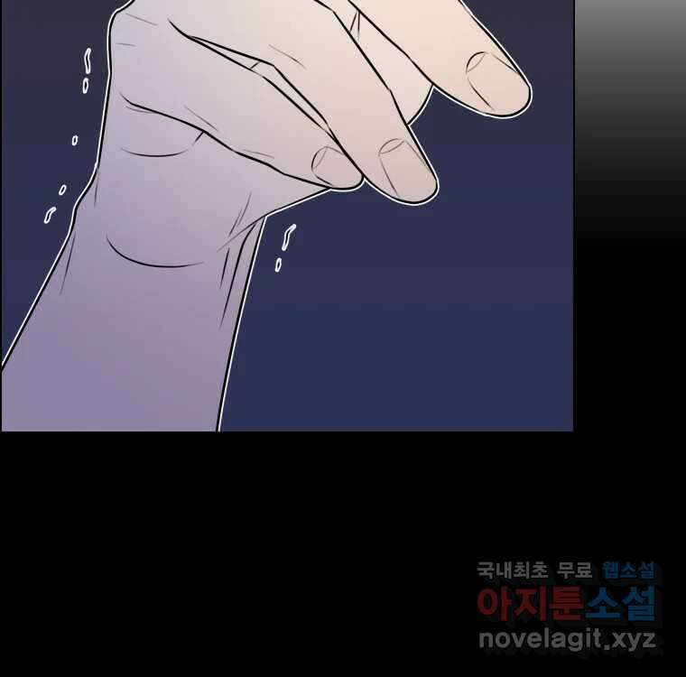 우리반 숙경이 97화 8