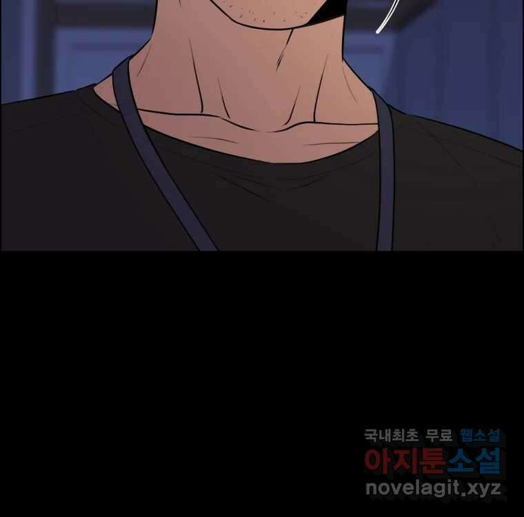 우리반 숙경이 97화 10