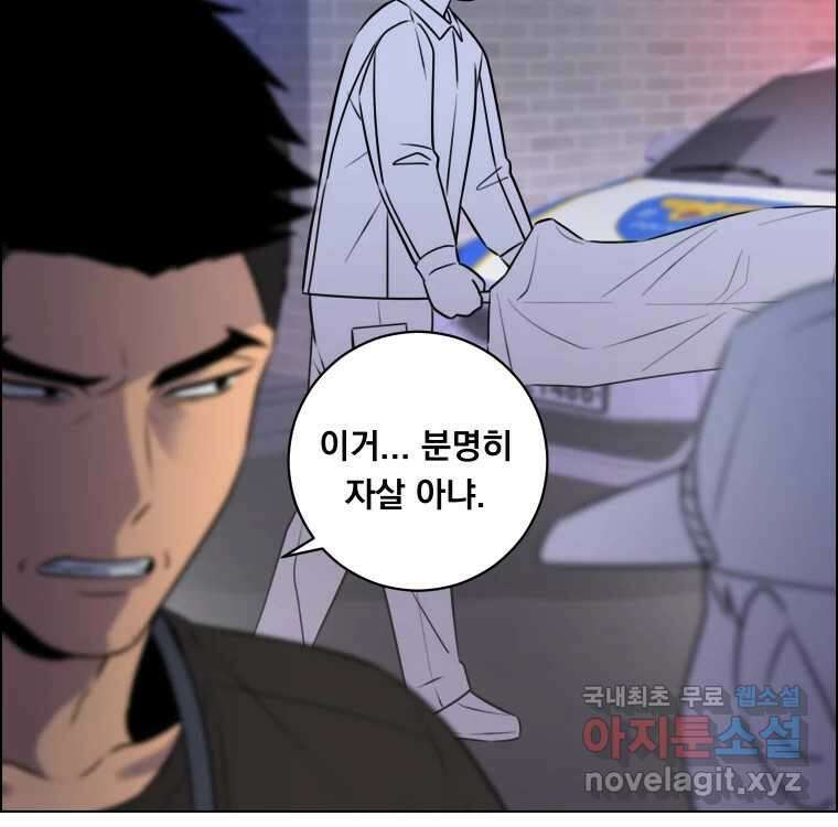 우리반 숙경이 97화 21