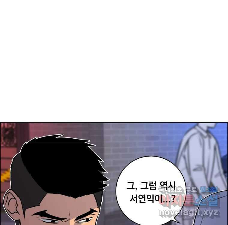 우리반 숙경이 97화 22