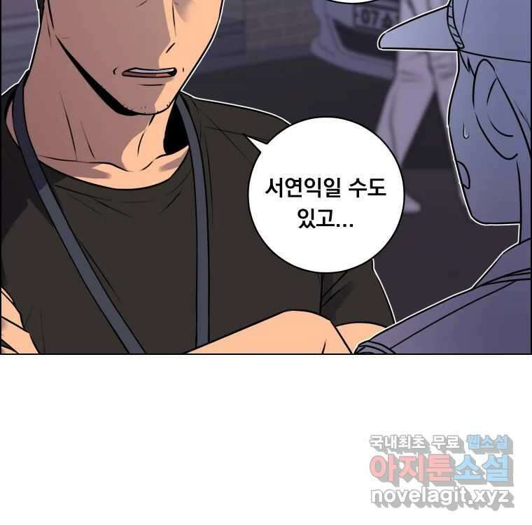 우리반 숙경이 97화 23
