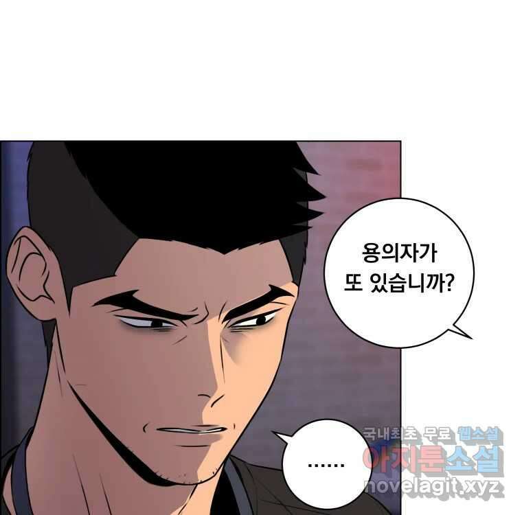 우리반 숙경이 97화 24