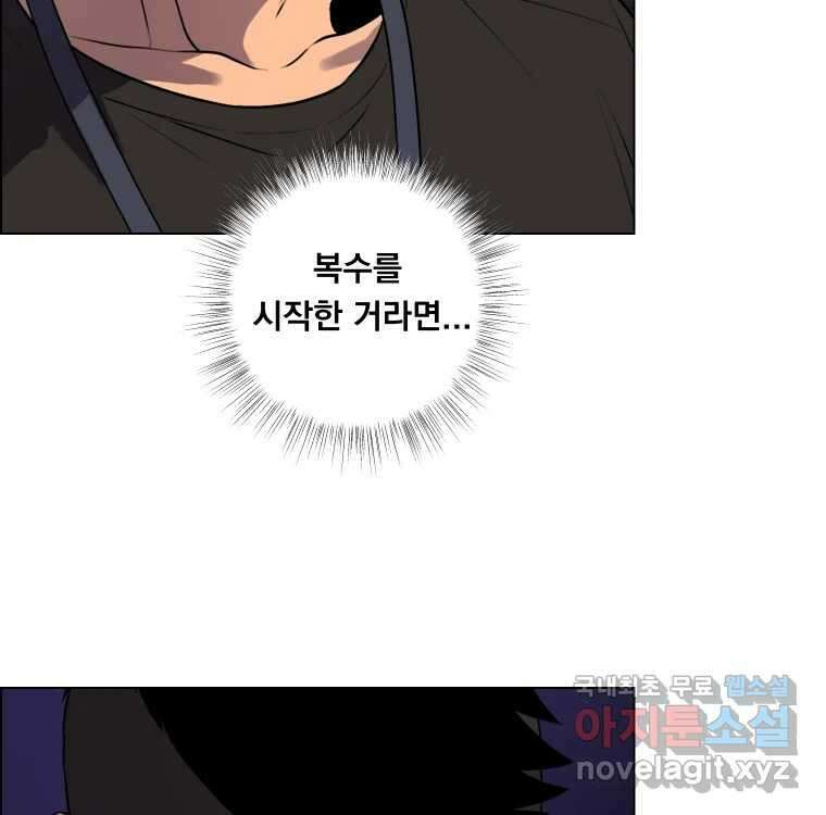 우리반 숙경이 97화 25