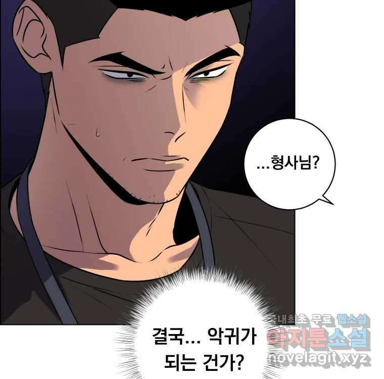 우리반 숙경이 97화 26