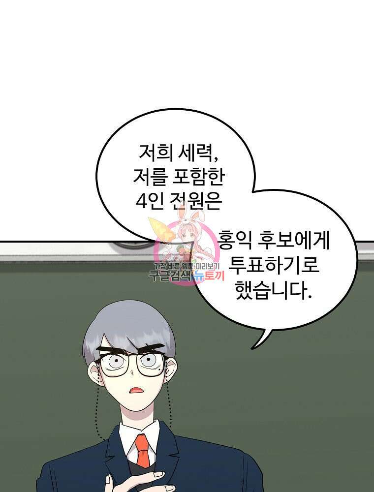 권력학생 17화 1