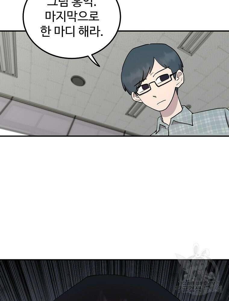 권력학생 17화 3