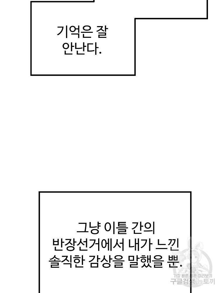 권력학생 17화 5