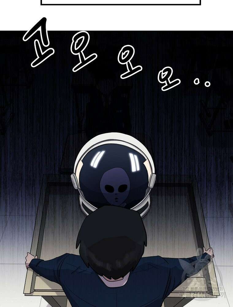 권력학생 17화 6