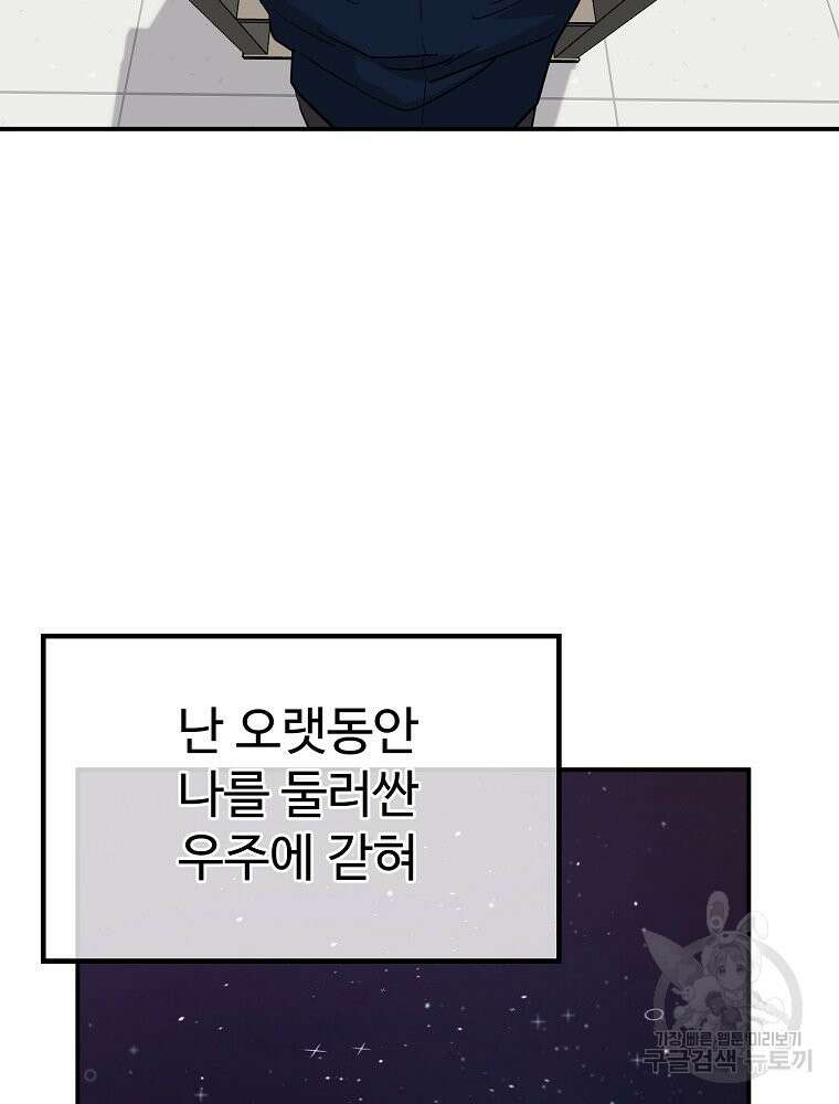 권력학생 17화 7