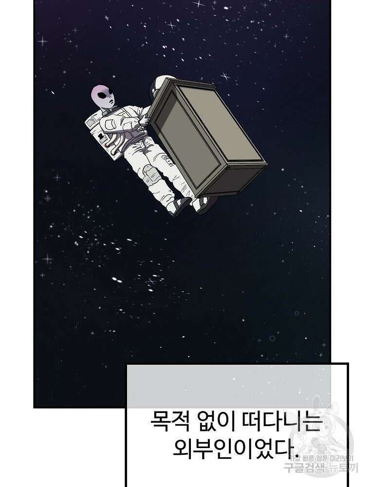 권력학생 17화 8