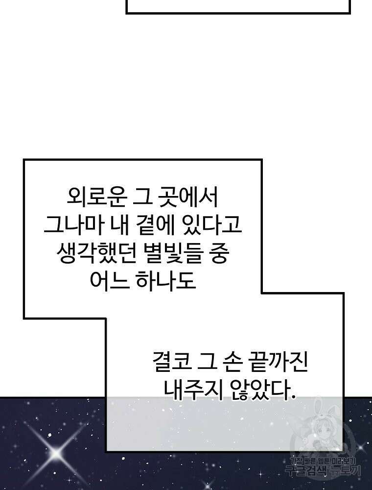 권력학생 17화 9