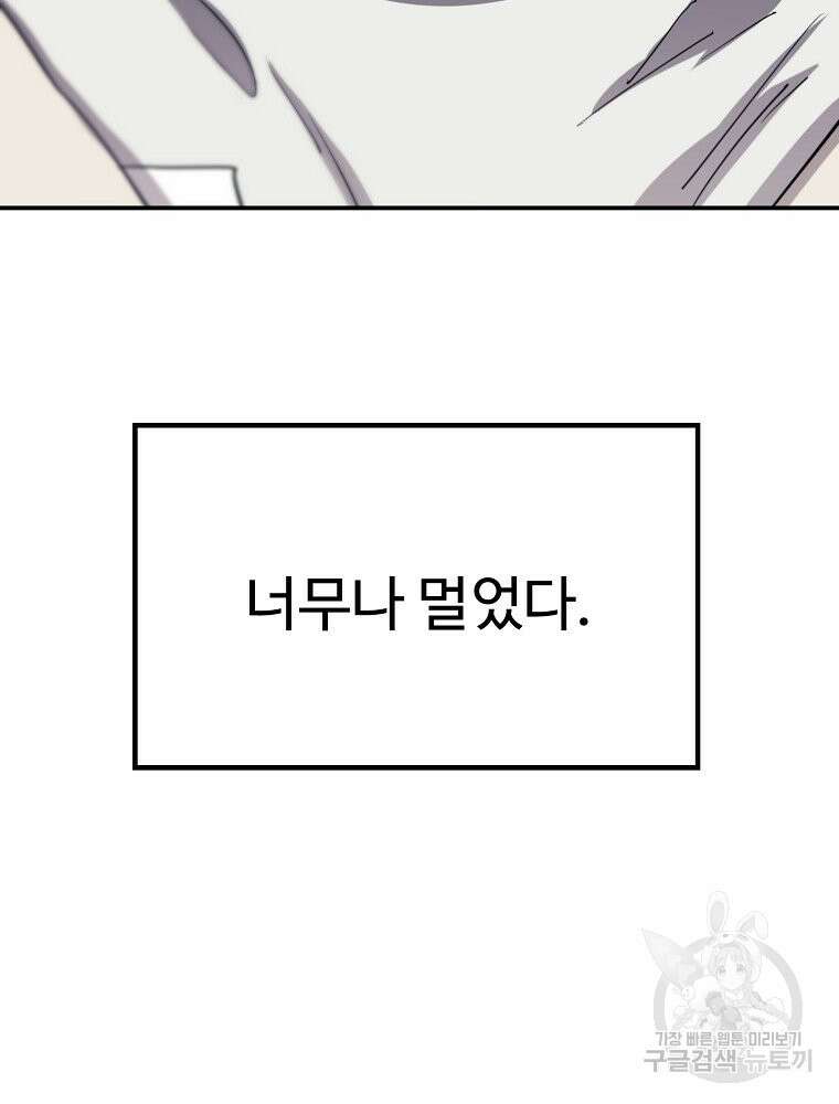 권력학생 17화 12