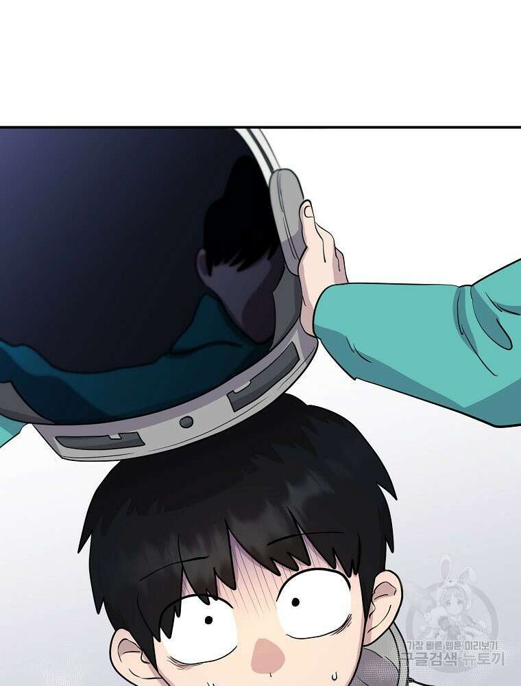 권력학생 17화 13