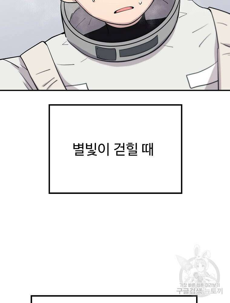 권력학생 17화 14
