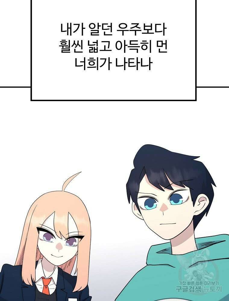 권력학생 17화 15