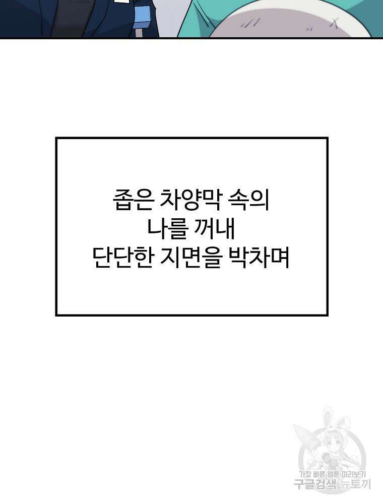 권력학생 17화 16