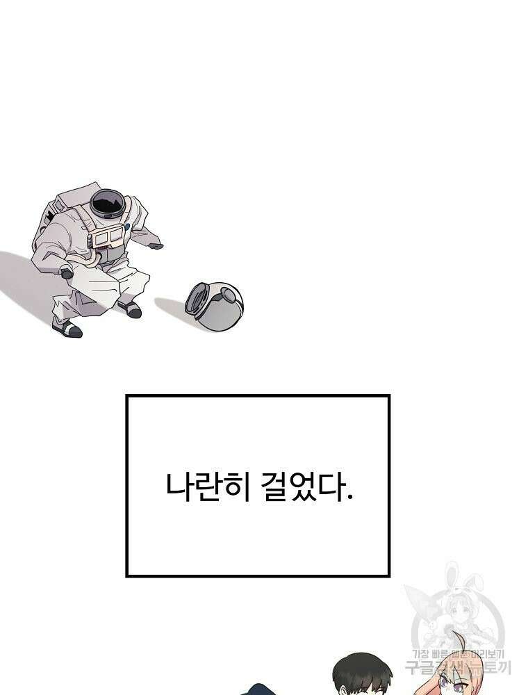권력학생 17화 17