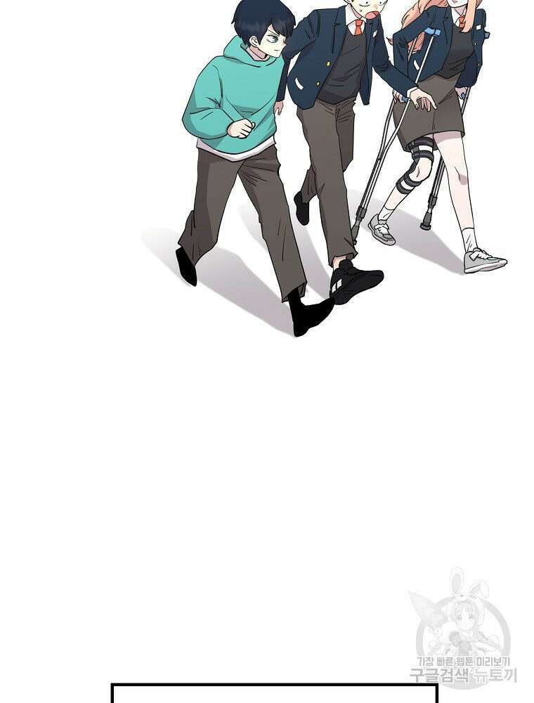 권력학생 17화 18