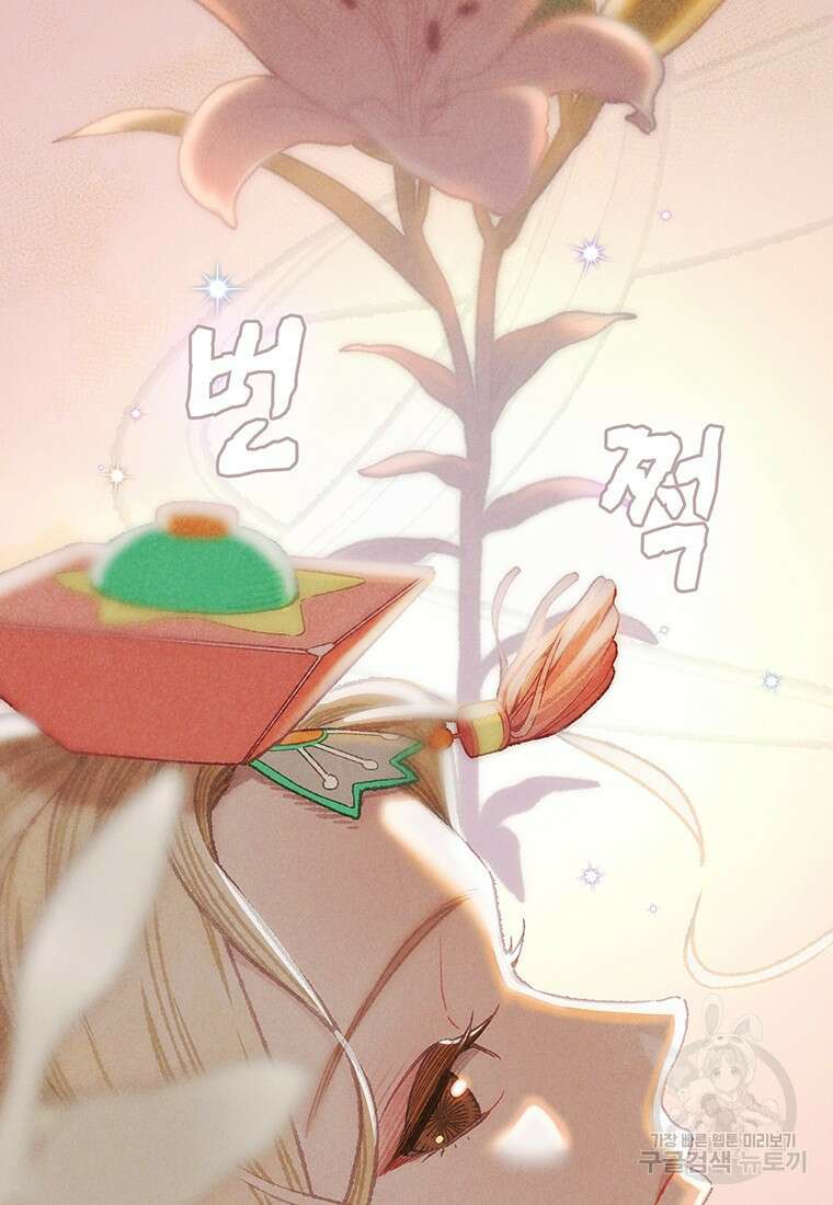 사계신담, 나의 겨울 장군님 21화 3