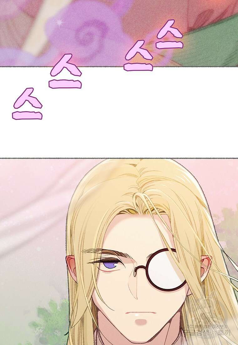 사계신담, 나의 겨울 장군님 21화 5