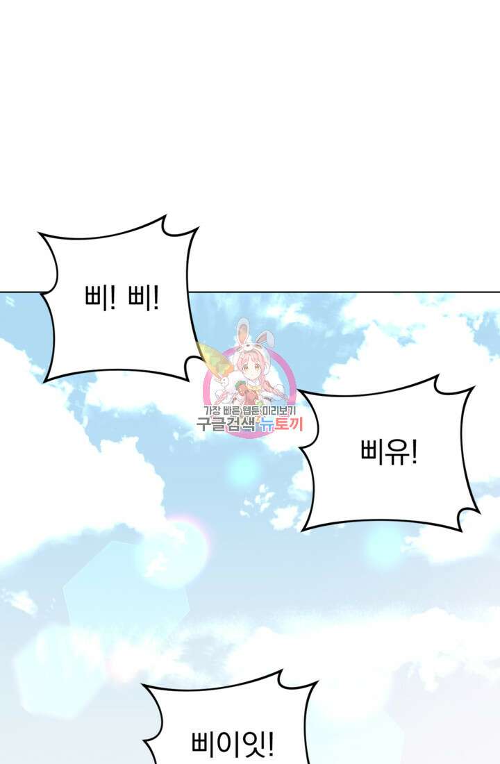 포동포동한 여주는 인기가 없나요 14화 1
