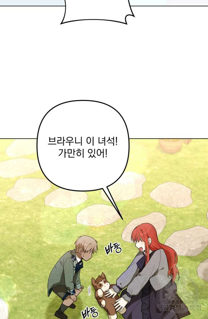 포동포동한 여주는 인기가 없나요 14화 2