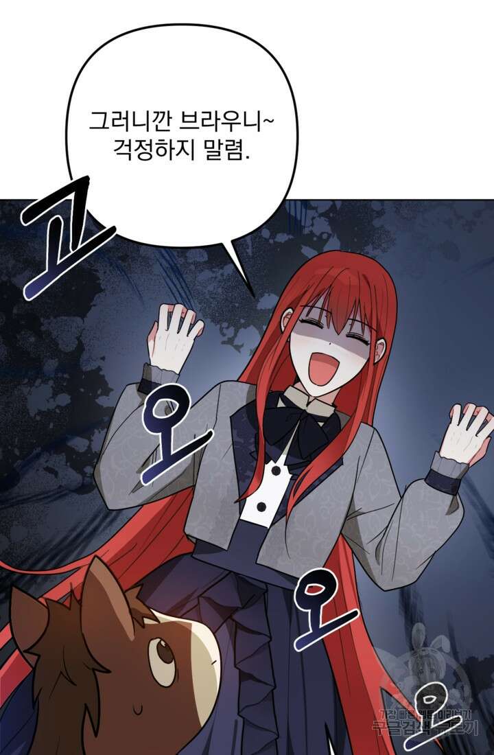 포동포동한 여주는 인기가 없나요 14화 6