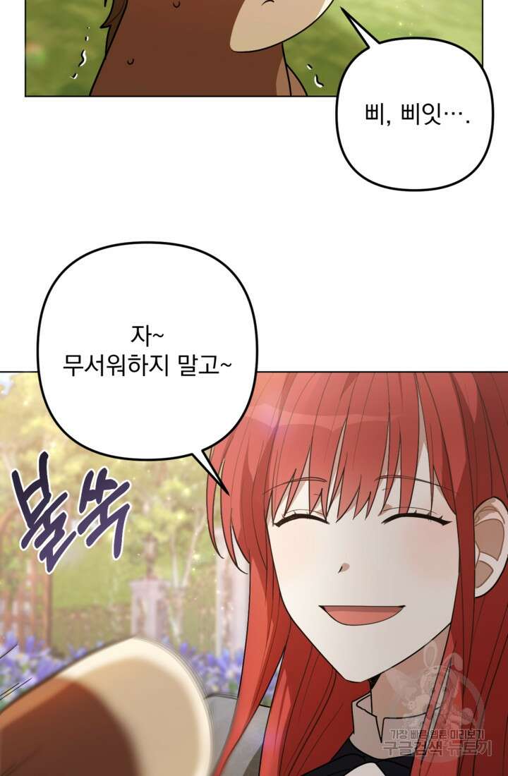 포동포동한 여주는 인기가 없나요 14화 8