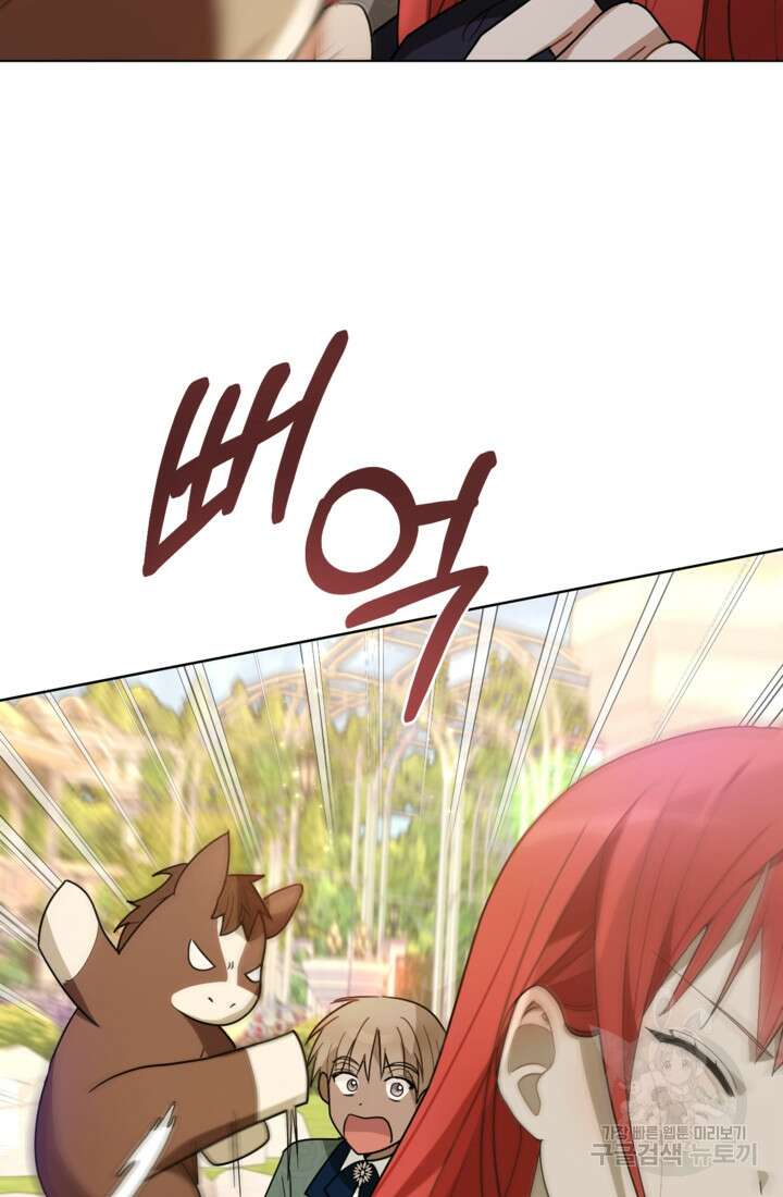 포동포동한 여주는 인기가 없나요 14화 9