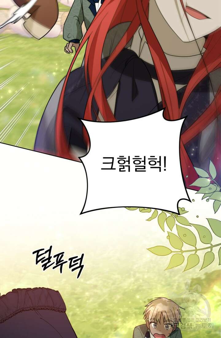 포동포동한 여주는 인기가 없나요 14화 10