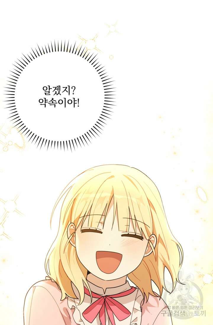 포동포동한 여주는 인기가 없나요 18화 5