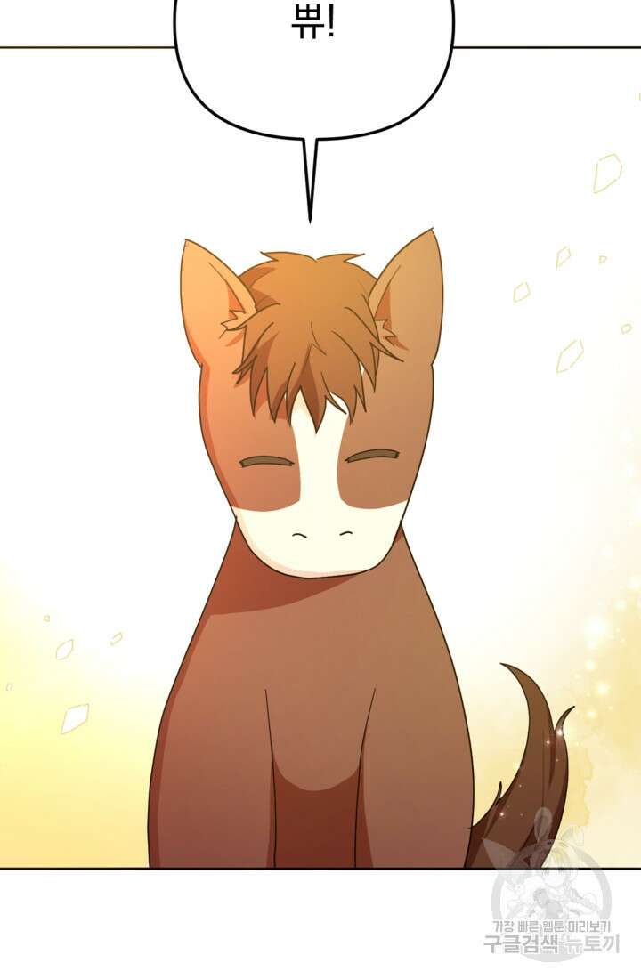포동포동한 여주는 인기가 없나요 18화 7